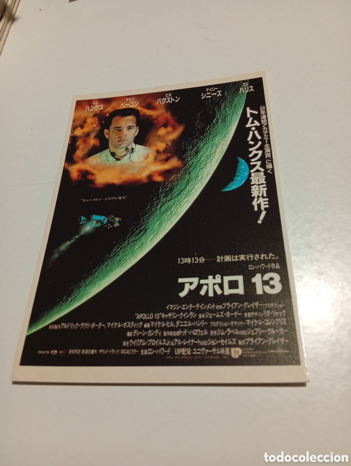 Postales: Postal Cine Apollo 13 - Foto 1
