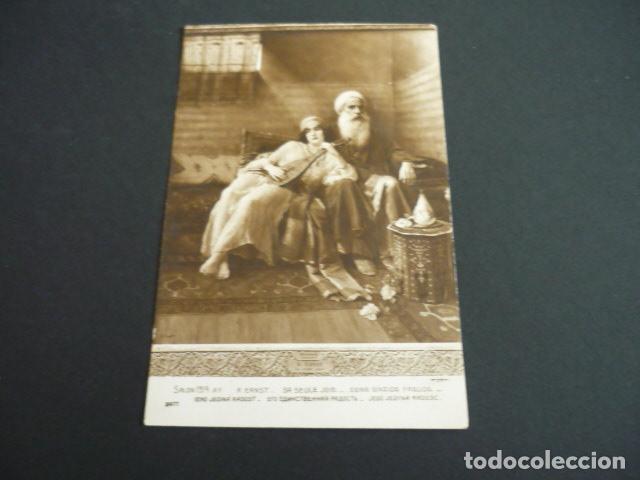 Postales: INTERIOR ARABE POSTAL - Foto 1