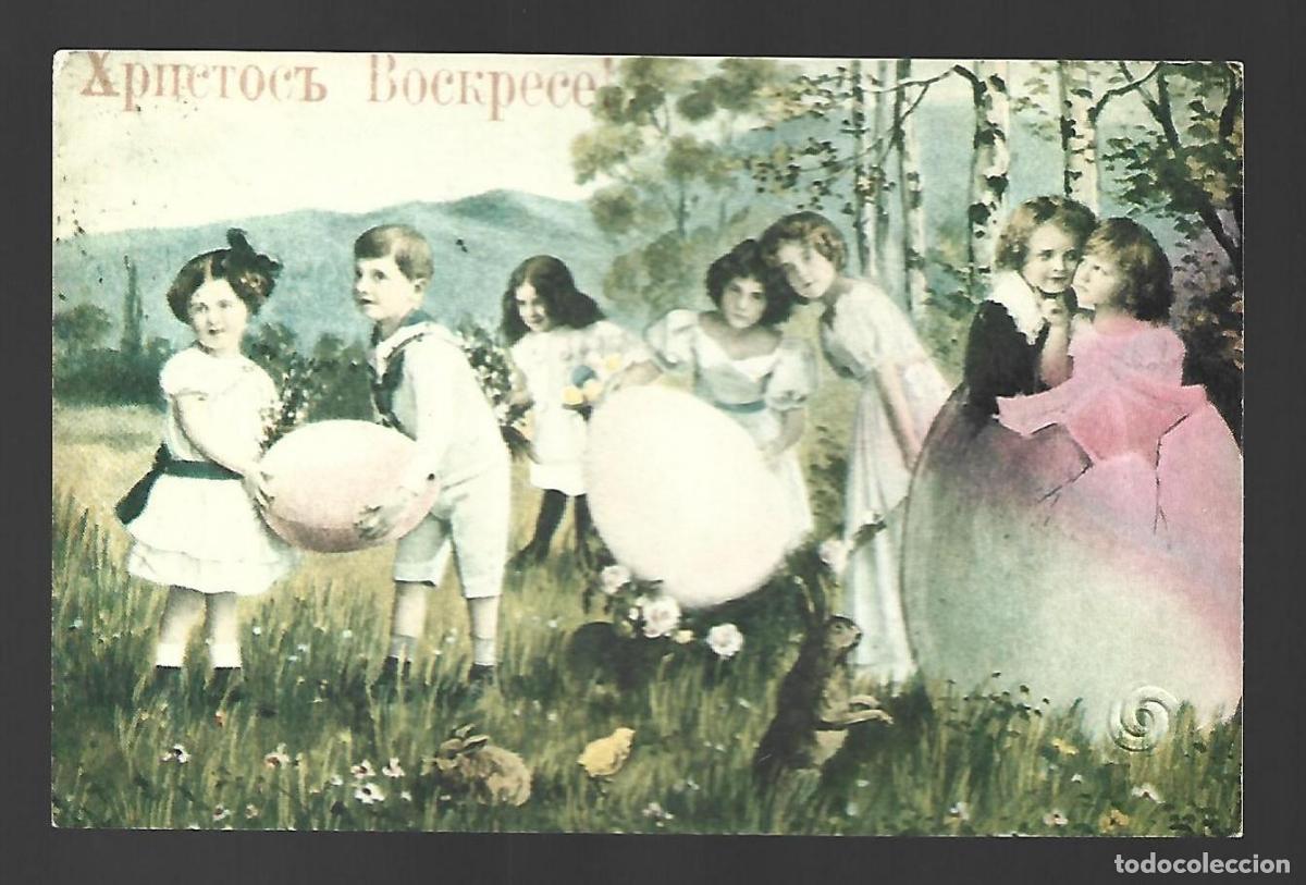 Postales: NI&Ntilde;OS JUGANDO POSTAL ANTIGUA RUSA - Foto 1