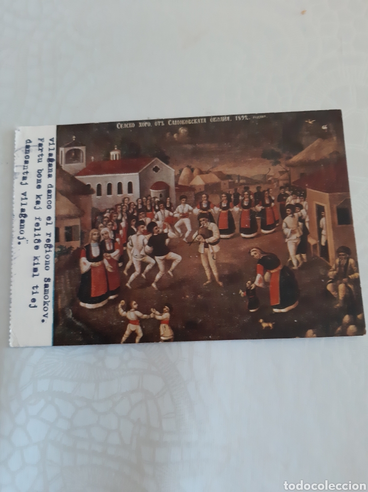Postales: 1969 SOFIA BULGARIA MATASELLO TRADICIONAL - Foto 1