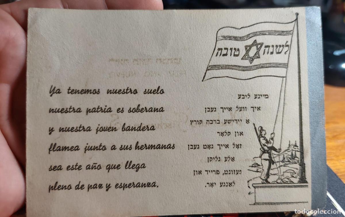 Postales: Postal tarjeta felicitacion Rosh Hashana (a&ntilde;o nuevo judio) 1948 Montevideo Uruguay