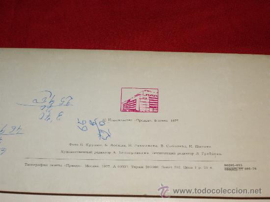 Postales: LENINGRADO - Foto 2