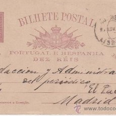 Postales: PORTUGAL Y ESPAÑA - LISBOA - MADRID - DIARIO EL PAIS. Lote 24671967