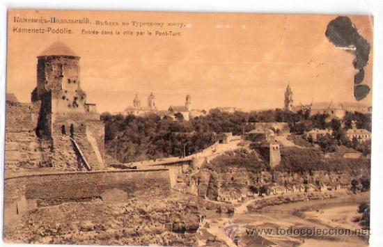 Postkarten: TARJETA POSTAL DE RUSIA. ENTRADA A LA VILLA POR EL PUENTE TURC.