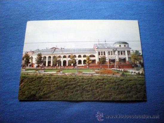 Postales: POSTAL VLADIMIR EDIFICIO DEL MERCADO NO CIRCULADA - Foto 1