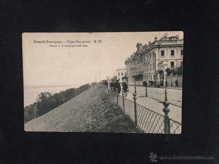Postkarten: ninji novgorod 73 sobre 1900