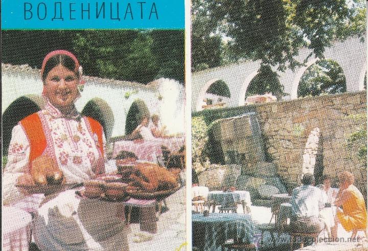 Postcards: N&ordm; 24307 POSTAL BULGARIA