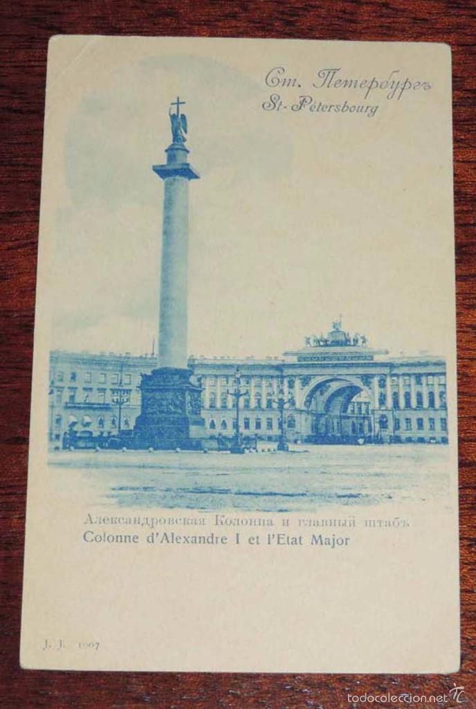 Postais: POSTAL DE ST. PETERSBOURG, COLONNE D&acute;ALEXANDRE I ET L&acute;ETAT MAJOR, NO CIRCULADA.