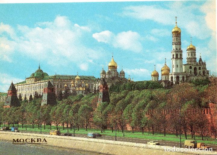 Postais: MOSCU . VISTA DEL KREMLIN DESDE EL RIO MOSKVA. 1985