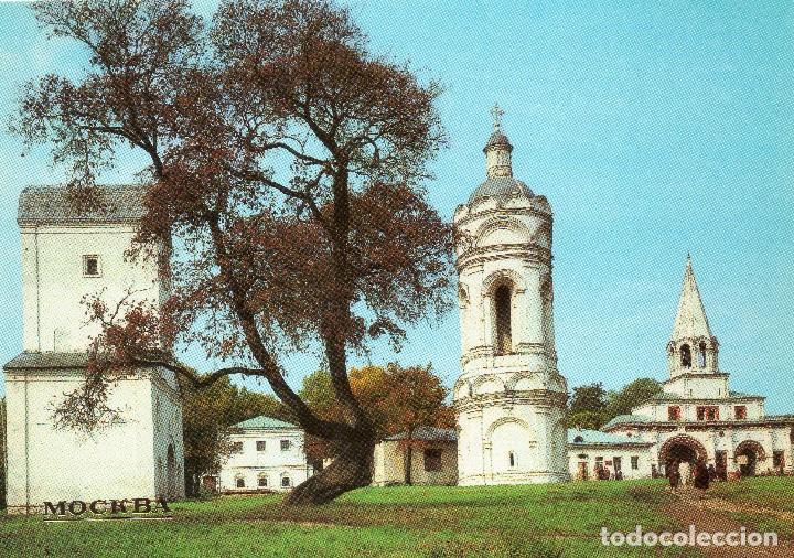 Postais: MOSCU . MUSEO ESTATAL DE HISTORIA Y ARQUITECTURA KOLOMENSKOYE .1985