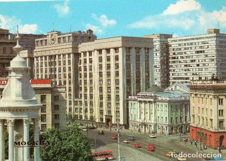 Postais: MOSCU . MARX PROSPEKT . 1985