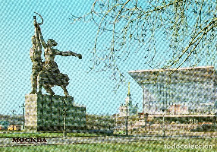 Postales: MOSC&Uacute; . MONUMENTO SOVIETICO . A&Ntilde;O 1985 - Foto 1