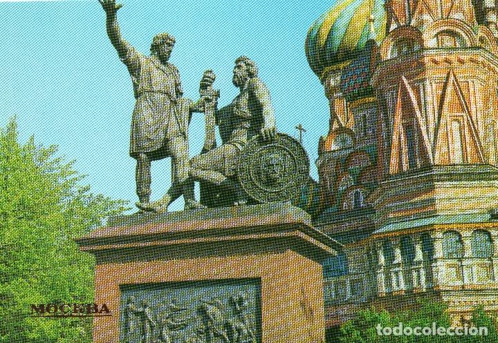 Postais: Postal de monumento en Moscu a&ntilde;o 1985