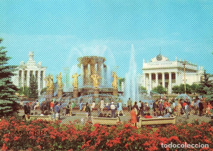 Postcards: JARDINES Y FUENTE EN UNA ANIMADA PLAZA DE MOSCU .A&Ntilde;O 1985