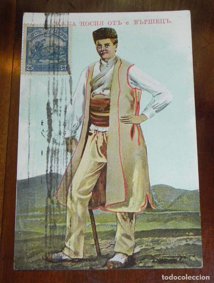 Postais: POSTAL DE BULGARIA, CIRCULADA, A&Ntilde;OS 20.