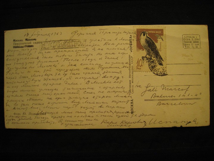 Postales: POSTAL MOSCOW. MOCKBA - CIRCULADA. - Foto 3