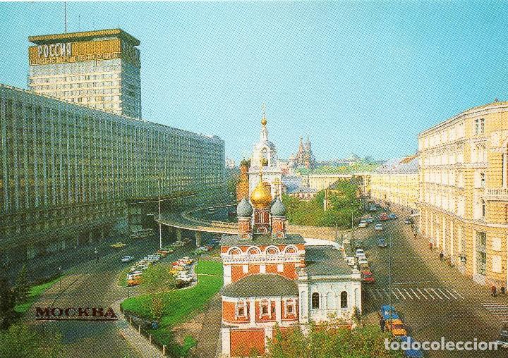 Postais: MOSCU EDIFICIO ESTATAL DE LA URSS 1985