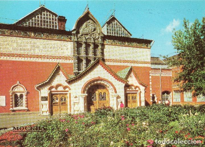 Postcards: GALERIA ESTATAL TRETYAKOV  MOSCU 1985