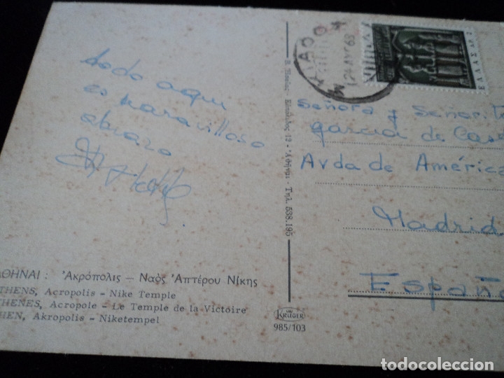 Postales: ATENAS ACROPOLIS CIRCULADA 1968 - Foto 2