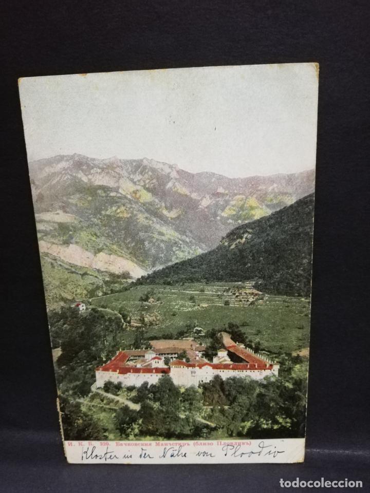 Postales: TARJETA POSTAL DE RUSIA. EAYKOBCKHA MAHACTHZ.