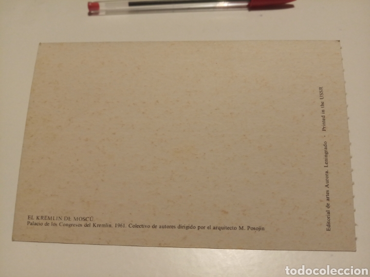 Postales: El Kremlin Mosc&uacute; - Foto 2