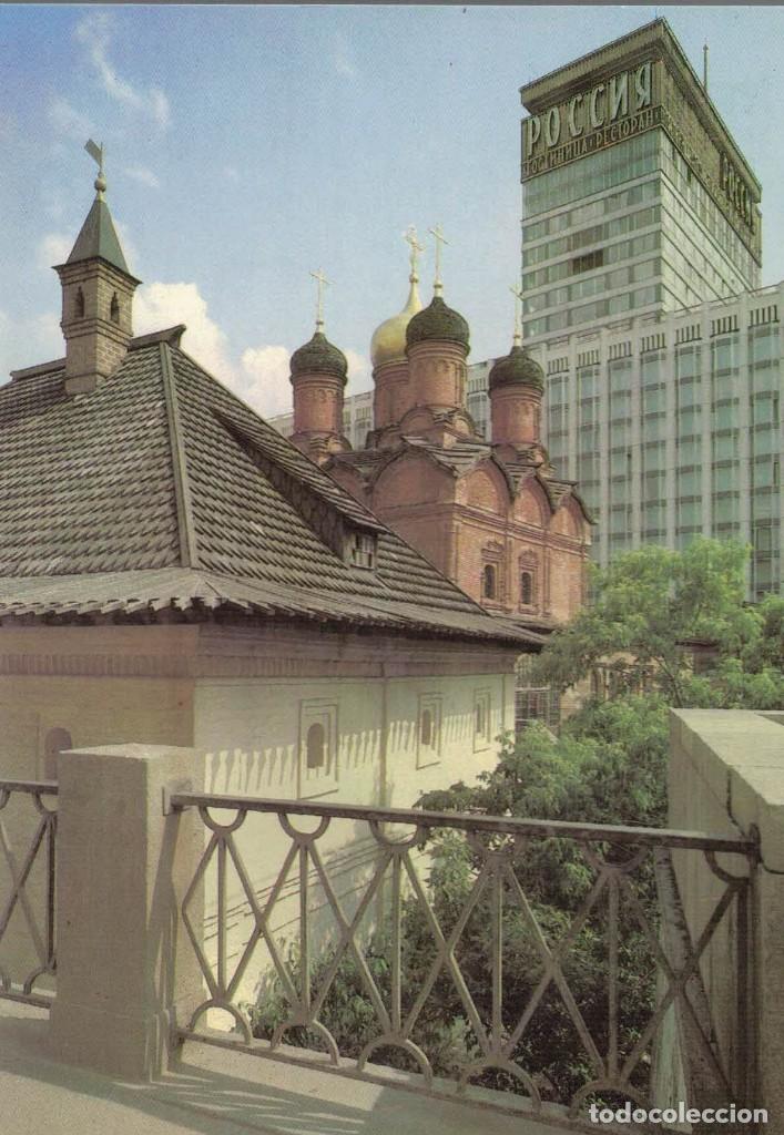 Postales: Mosc&uacute;. Rusia. / Postal sin circular - Foto 1