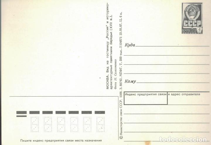 Postales: Mosc&uacute;. Rusia. / Postal sin circular - Foto 2