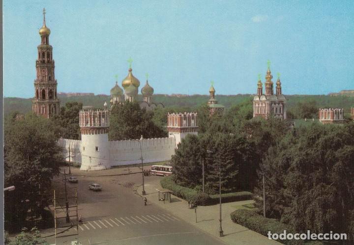 Postales: Mosc&uacute;. Rusia. / Postal sin circular - Foto 1