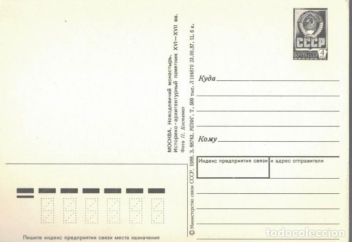 Postales: Mosc&uacute;. Rusia. / Postal sin circular - Foto 2