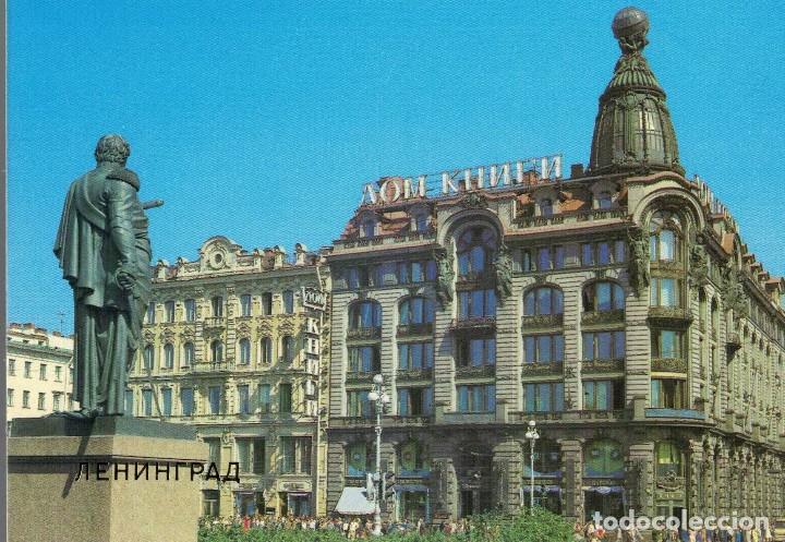 Postales: Mosc&uacute;. Rusia. / Postal sin circular - Foto 1