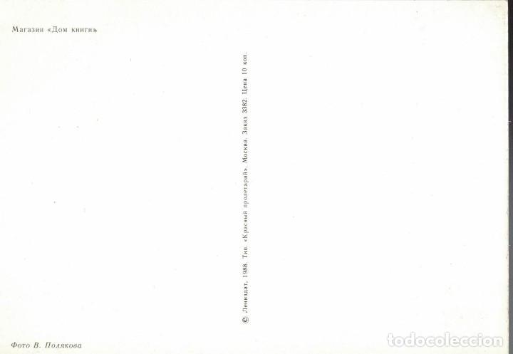 Postales: Mosc&uacute;. Rusia. / Postal sin circular - Foto 2