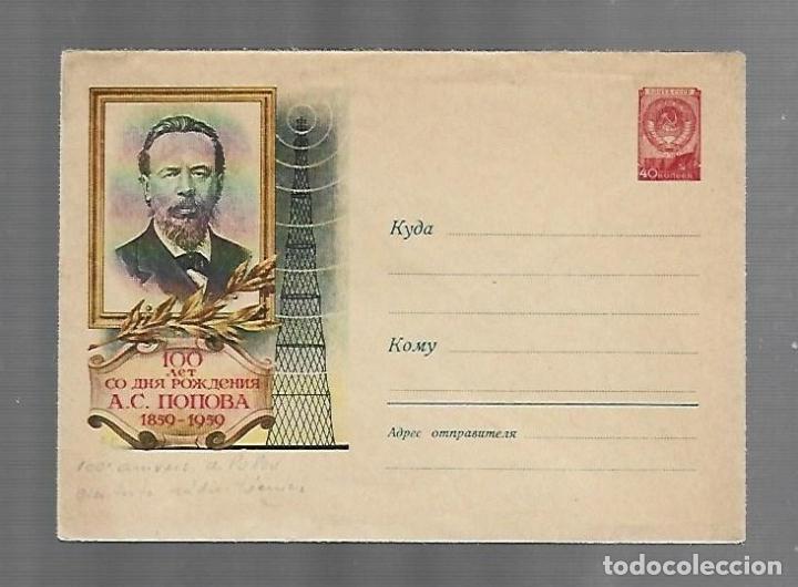 Postcards: SOBRE. RUSIA. CENTENARIO DE POPOV 1859 - 1959. SELLO HOZ Y MARTILLO. VER