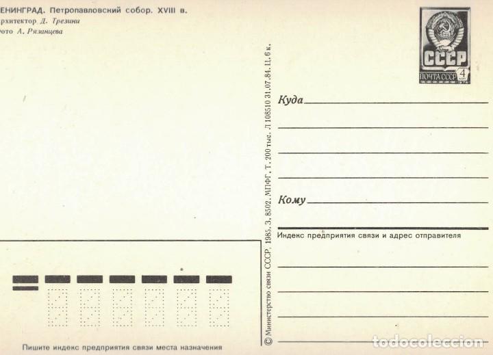 Postales: Mosc&uacute;. Rusia. / Postal sin circular - Foto 2