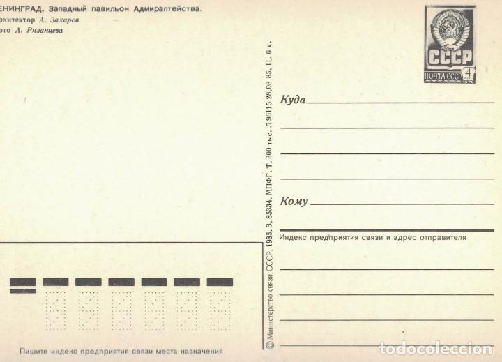 Postales: Mosc&uacute;. Rusia. / Postal sin circular - Foto 2