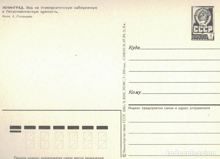 Postales: Mosc&uacute;. Rusia. / Postal sin circular - Foto 2