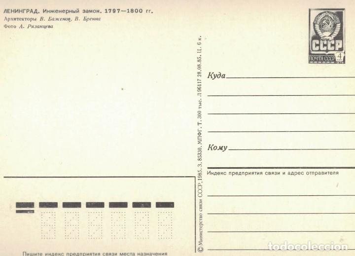 Postales: Mosc&uacute;. Rusia. / Postal sin circular - Foto 2