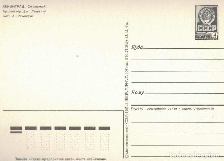 Postales: Mosc&uacute;. Rusia. / Postal sin circular - Foto 2