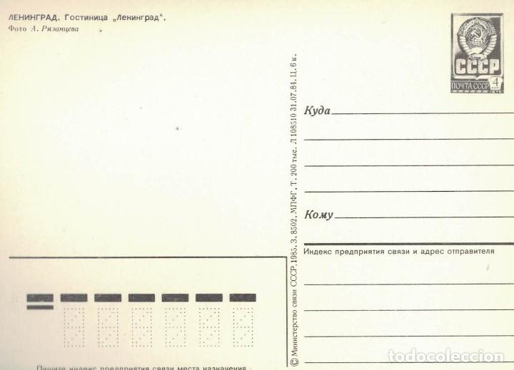 Postales: Mosc&uacute;. Rusia. / Postal sin circular - Foto 2