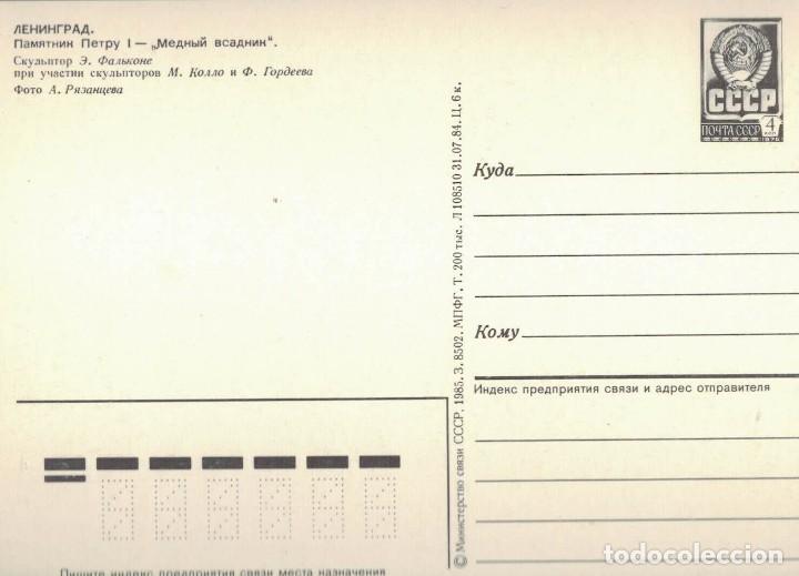 Postales: Mosc&uacute;. Rusia. / Postal sin circular - Foto 2