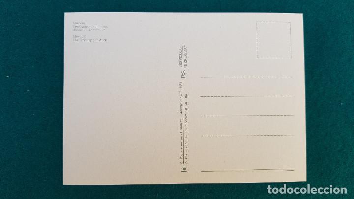 Postales: POSTAL MOSCOW (1981) ARCO DEL TRIUNFO - Foto 2