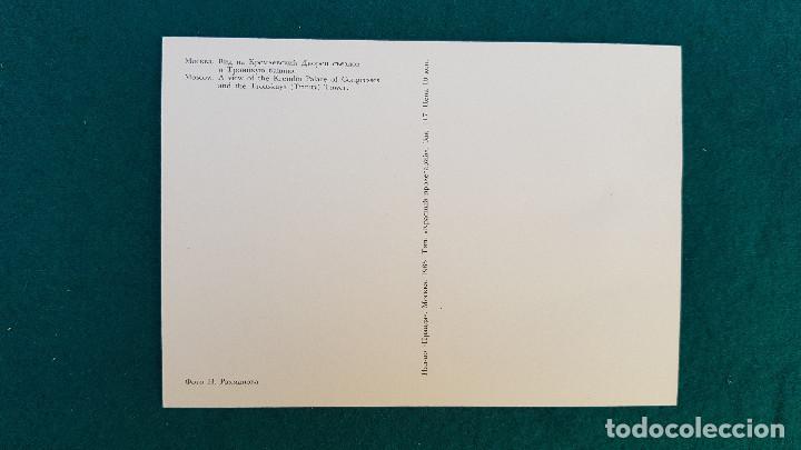 Postales: POSTAL MOSCOW (1985) EL KREMLIN - Foto 2