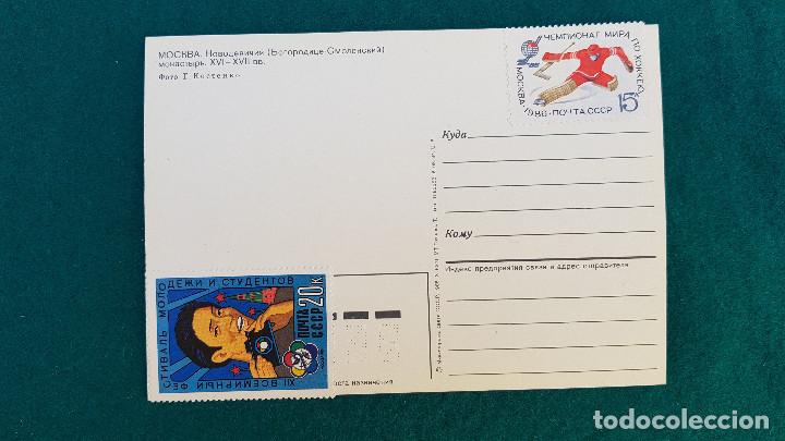 Postales: POSTAL MOSCOW - Foto 2