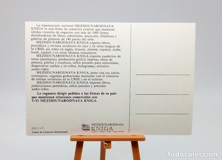 Postales: Postal de Mosc&uacute; (Rusia) - Foto 2
