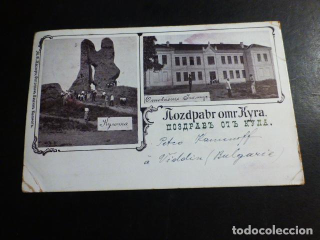 Cartoline: BULGARIA POSTAL TIPO GRUSS 1901