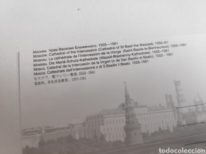 Postales: Postal de Mosc&uacute;. Rusia - Foto 3