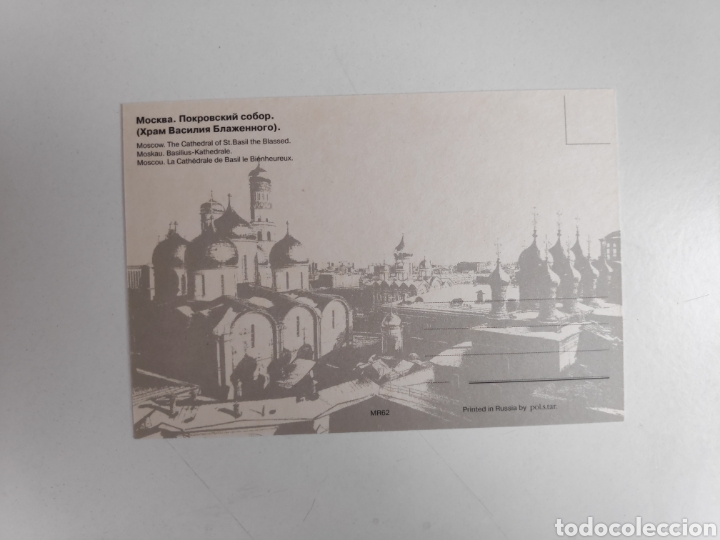 Postales: Postal de Mosc&uacute;. Rusia - Foto 2