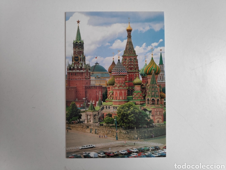Postales: Postal de Mosc&uacute;. Rusia - Foto 1
