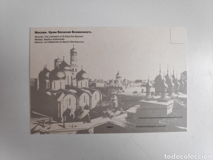 Postales: Postal de Mosc&uacute;. Rusia - Foto 2