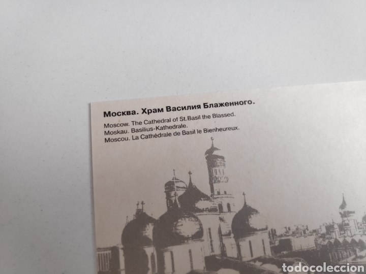 Postales: Postal de Mosc&uacute;. Rusia - Foto 3