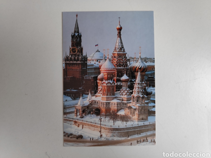 Postales: Postal de Mosc&uacute;. Rusia - Foto 1
